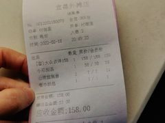 -东来顺•非遗火锅(外滩店)