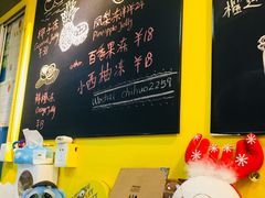 菜单-志龙皇冠吃货椰子铺