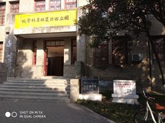 -西北农林科技大学(北校区)
