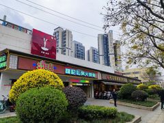 -冯记香辣兔火锅(茶店子总店)