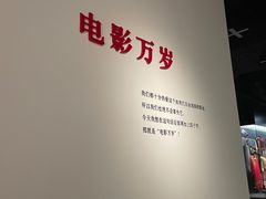 -上海电影博物馆
