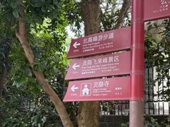 -北高峰