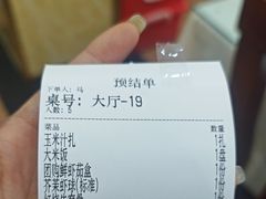 -同发号饭庄(复兴路店)