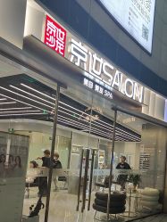 点击看大图 -京世沙龙