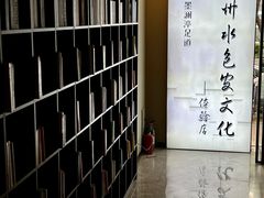 -水墨澜渟足道·SPA·传统(四望亭东关街店)