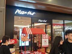 -必胜客(城西银泰店)