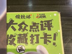 -虾饺妹·粤式手工点心(水荫路店)