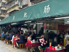 -周肥肠(江油总店)