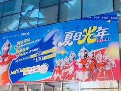 -鹏欣水游城