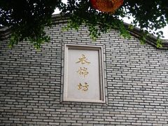 -三坊七巷历史文化街区