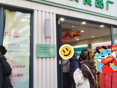 -上海哈尔滨食品厂(淮海中路店)