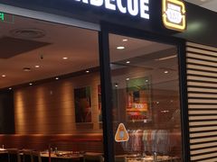 门面-新石器烤肉(南站店)