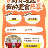 美食记得2023