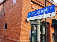 门面-HIGH FIVE哈福手工汉堡(桂林路店)