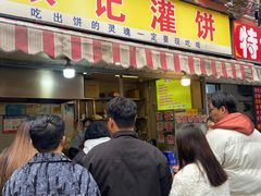 -张记灌饼(丰富路店)