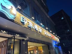 门面-渔傅印象滩涂霞浦海鲜(井大路店)