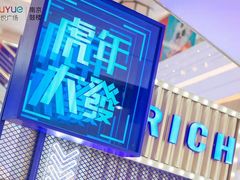 -吾悦广场(南京鼓楼店)