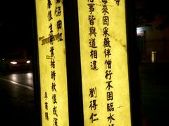 -西安大雁塔科技大学地铁站亚朵酒店