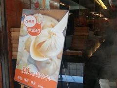-八婆婆烧仙草(中山路店)