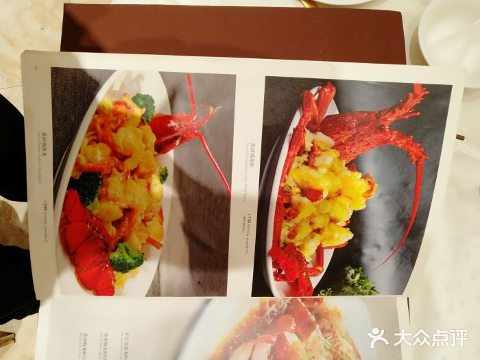 金时代顺风大酒店(长寿路店)菜单图片