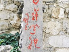 -莲池书院博物馆