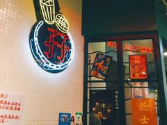 -孖记茶档·热腾茶餐(江南西plus店)
