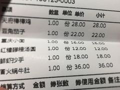账单-张氏宽窄巷成都菜(澳德乐店)