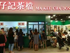 门面-孖记茶档·热腾茶餐(荔湾领展广场店)