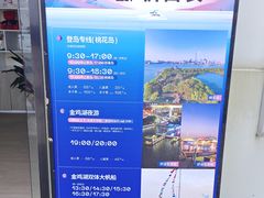 -金鸡湖景区