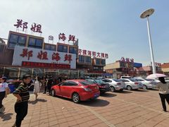 门面-渔民船说·北塘海鲜·天津菜·海肠捞饭(北塘古镇店)