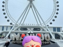 -南戴河国际娱乐中心