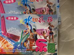 -阿酋湾水上乐园