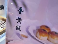 -阮大兴糕团(日月光中心店)
