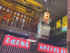 -江北北火锅馆·公路夜市(魏公村店)