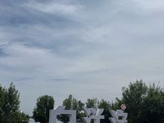 -白洋淀景区