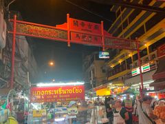 -唐人街(耀华力路)