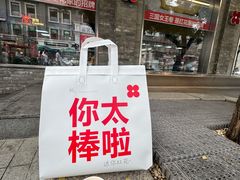 -红花点心局(护国寺店)