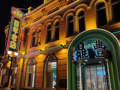 -老鼎丰(靖宇街总店)