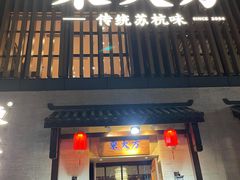门面-東大方(瓶窑广场店)