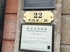 -外滩二十二号艺术中心