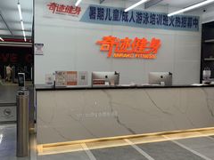 -奇迹健身(SM广场店)