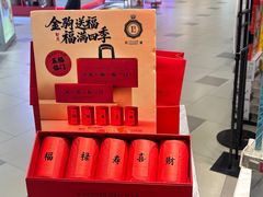 -莉莲蛋挞(日月光店)