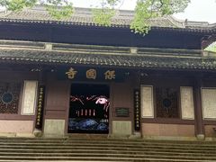 -宁波市保国寺古建筑博物馆