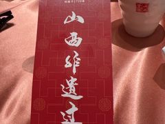 -山西会馆·晋菜·晋商宴·牌匾博物馆(胜利东街店)