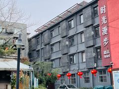 -时光漫步酒店(北京雍和宫南锣鼓巷后海店)