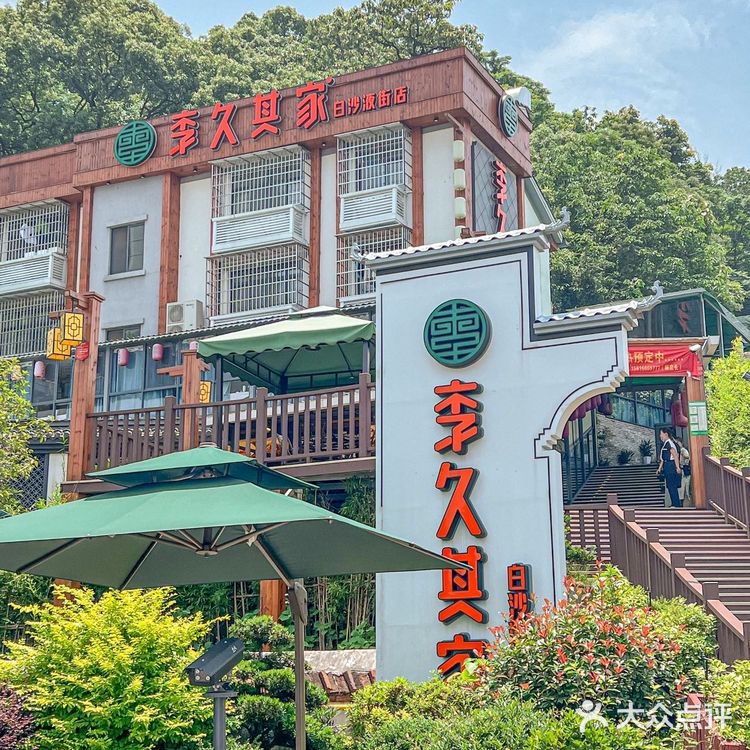 长沙岳麓山下Zui好吃湘菜馆子‼️肥肠拌饭香哭[流泪]