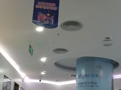 -美可普口腔医院(宝龙标杆店)