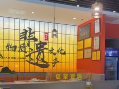 -全牛匠·乐山跷脚牛肉(西北旺万象汇店)