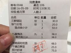 账单-大铁勺新津菜(东丽阳光新业广场店)