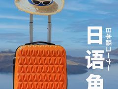 -帝京日语(春熙路旗舰校区)